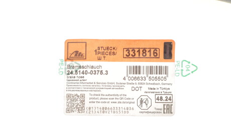 Фото 2 - Автозапчастина ATE 24.5140-0375.3 (24514003753)