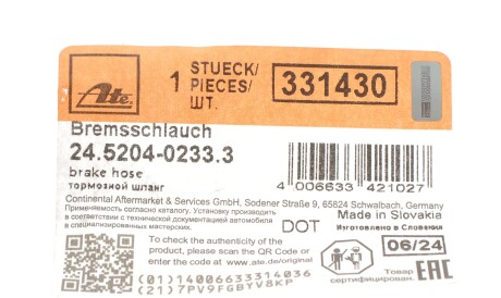 Фото 2 - Гальмівний шланг ATE 24.5204-0233.3 (24520402333)