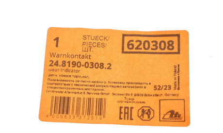 Фото 2 - Датчик износа тормозных колодок ATE 24.8190-0308.2 (24819003082)