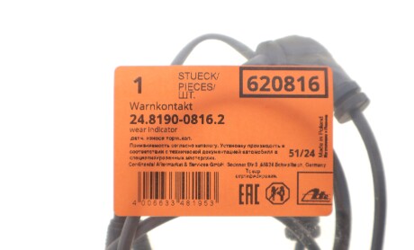 Фото 3 - Автозапчасть ATE 24819008162