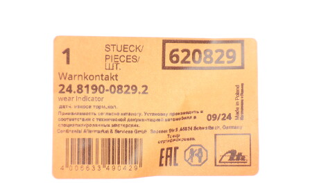 Фото 2 - Автозапчастина ATE 24.8190-0829.2 (24819008292)