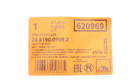 Фото 2 - Датчик износа тормозных колодок ATE 24.8190-0969.2 (24819009692)