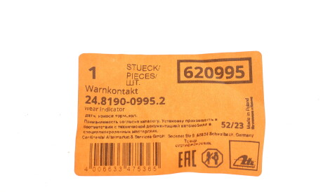 Фото 2 - Датчик зносу гальмівних колодок ATE 24.8190-0995.2 (24819009952)