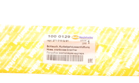 Фото 3 - Автозапчасть AUTOTECHTEILE 100 0129 (1000129)