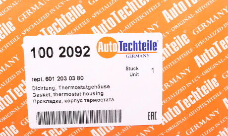 Фото 2 - Прокладка термостата AUTOTECHTEILE 100 2092 (1002092)