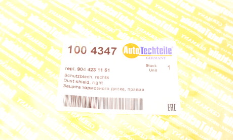 Фото 4 - Кожух гальмівного диска AUTOTECHTEILE 100 4347 (1004347)