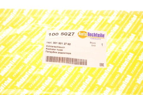 Фото 7 - Патрубок системы охлаждения AUTOTECHTEILE 100 5027 (1005027)