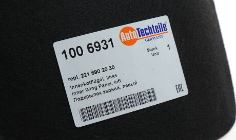 Фото 2 - Автозапчастина AUTOTECHTEILE 100 6931