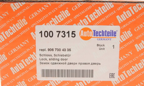 Фото 3 - Ручка / Замок AUTOTECHTEILE 100 7315 (1007315)