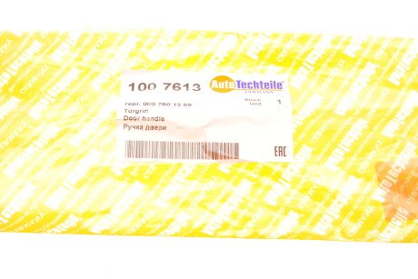 Фото 10 - Ручка / Замок AUTOTECHTEILE 100 7613 (1007613)