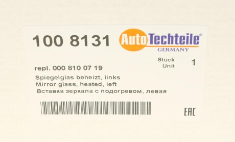 Фото 6 - Дзеркало зовнішнє AUTOTECHTEILE 100 8131 (1008131)