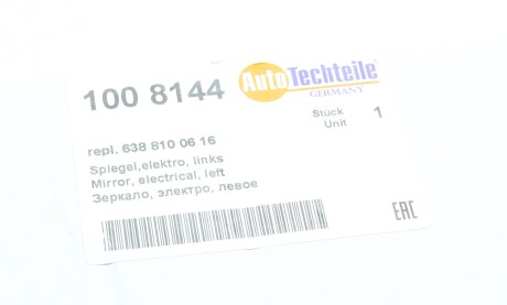 Фото 8 - Зеркало наружное AUTOTECHTEILE 100 8144 (1008144)
