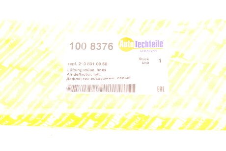 Фото 2 - Автозапчасть AUTOTECHTEILE 100 8376 (1008376)