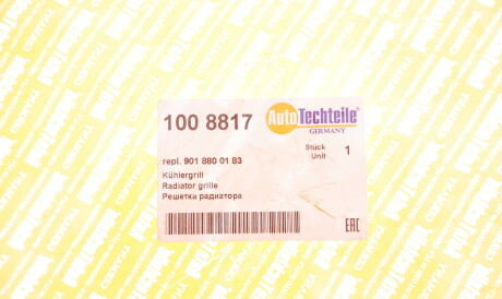 Фото 2 - Решітка радіатора AUTOTECHTEILE 100 8817 (1008817)