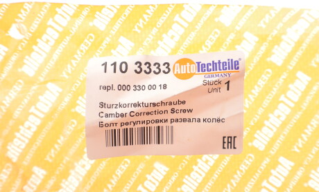 Фото 2 - Автозапчасть AUTOTECHTEILE 110 3333 (1103333)