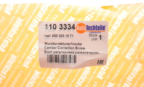 Фото 2 - Автозапчасть AUTOTECHTEILE 110 3334 (1103334)