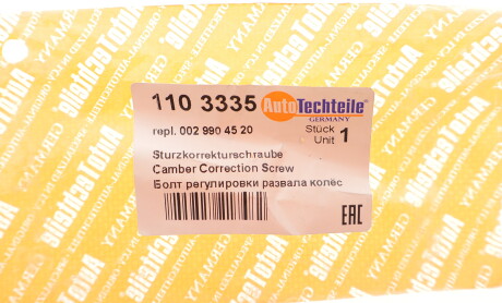 Фото 2 - Автозапчастина AUTOTECHTEILE 110 3335 (1103335)