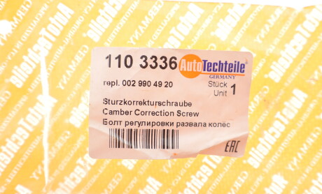Фото 2 - Автозапчастина AUTOTECHTEILE 110 3336 (1103336)