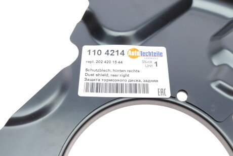 Фото 6 - Кожух гальмівного диска AUTOTECHTEILE 110 4214 (1104214)
