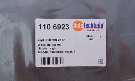 Фото 2 - Автозапчастина AUTOTECHTEILE 110 6923