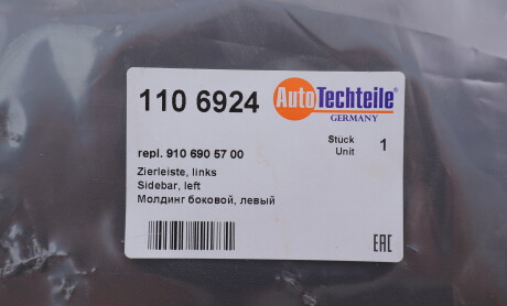 Фото 2 - Автозапчастина AUTOTECHTEILE 110 6924