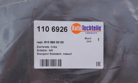 Фото 2 - Автозапчастина AUTOTECHTEILE 110 6926