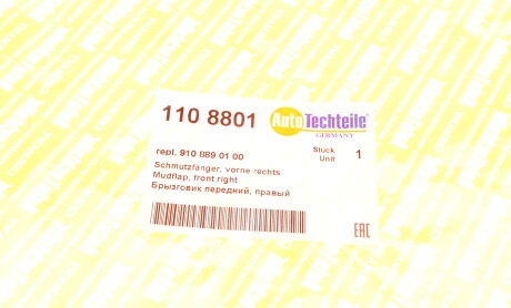 Фото 6 - Автозапчасть AUTOTECHTEILE 110 8801 (1108801)