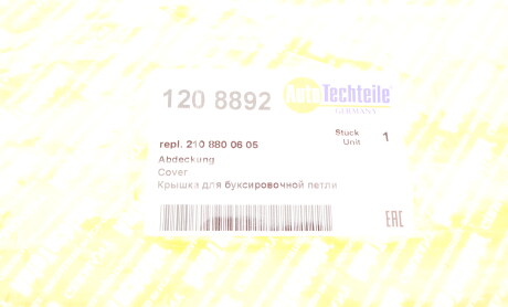 Фото 7 - Бампер (кузов) AUTOTECHTEILE 120 8892 (1208892)