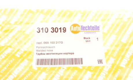 Фото 6 - Автозапчасть AUTOTECHTEILE 310 3019 (3103019)