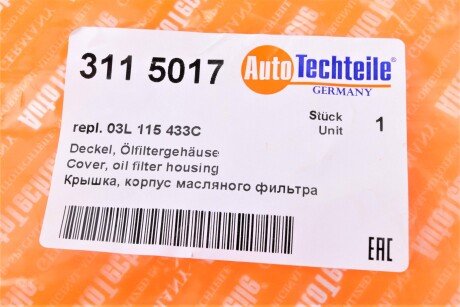 Фото 5 - Автозапчастина AUTOTECHTEILE 311 5017
