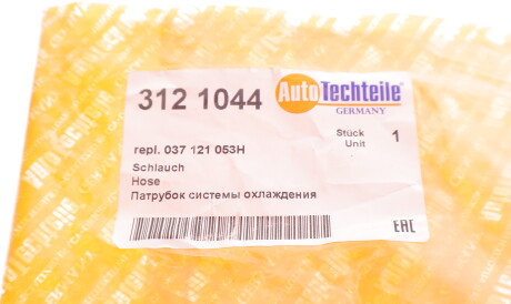 Фото 2 - Патрубок системи охолодження AUTOTECHTEILE 312 1044 (3121044)