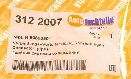 Фото 6 - Термостат системи охолодження AUTOTECHTEILE 312 2007 (3122007)