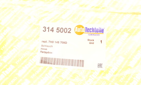 Фото 6 - Патрубок турбіни AUTOTECHTEILE 314 5002 (3145002)