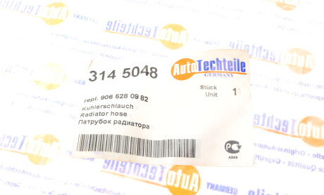 Фото 6 - Патрубок турбины AUTOTECHTEILE 314 5048 (3145048)