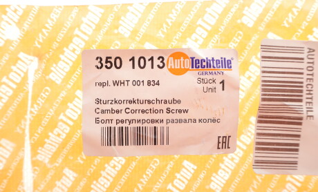 Фото 2 - Автозапчасть AUTOTECHTEILE 350 1013 (3501013)