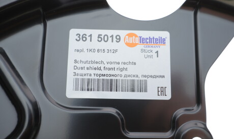 Фото 2 - Кожух тормозного диска AUTOTECHTEILE 361 5019 (3615019)