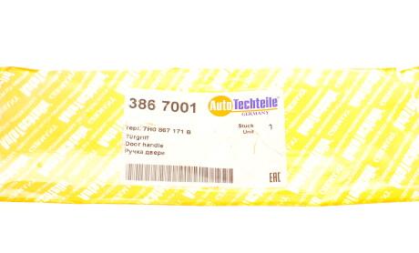 Фото 4 - Ручка / Замок AUTOTECHTEILE 386 7001 (3867001)