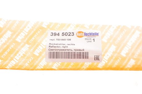 Фото 2 - Автозапчастина AUTOTECHTEILE 394 5023