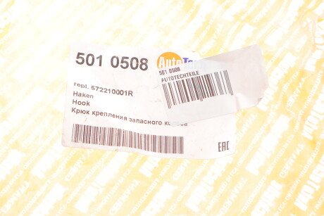 Фото 2 - Автозапчасть AUTOTECHTEILE 501 0508 (5010508)