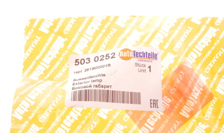 Фото 3 - Указатель поворота AUTOTECHTEILE 503 0252 (5030252)