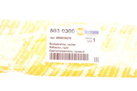 Фото 7 - Вказівник повороту AUTOTECHTEILE 503 0300 (5030300)