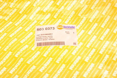 Фото 7 - Автозапчасть AUTOTECHTEILE 503 0373 (5030373)