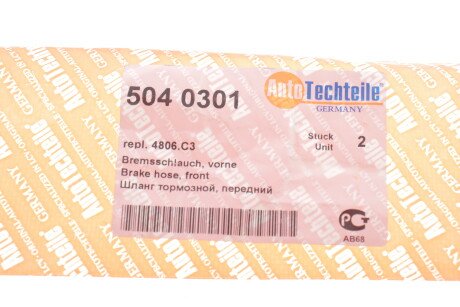 Фото 4 - Тормозной шланг AUTOTECHTEILE 504 0301 (5040301)