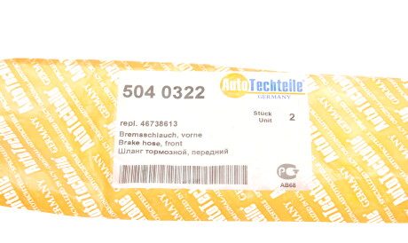 Фото 2 - Тормозной шланг AUTOTECHTEILE 504 0322 (5040322)