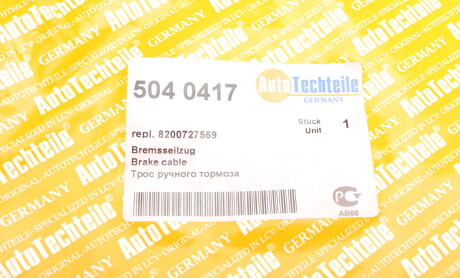 Фото 6 - Трос ручного гальма AUTOTECHTEILE 504 0417 (5040417)