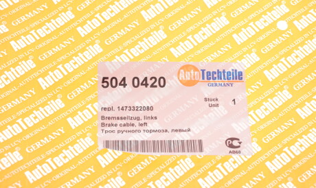 Фото 2 - Трос ручного тормоза AUTOTECHTEILE 504 0420 (5040420)