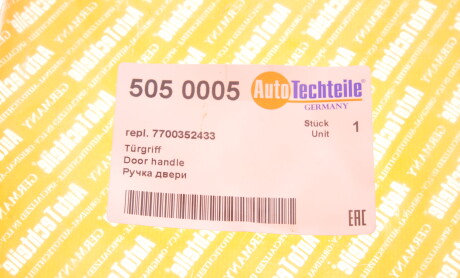 Фото 5 - Ручка / Замок AUTOTECHTEILE 505 0005 (5050005)
