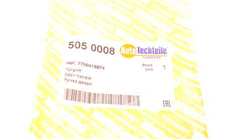 Фото 7 - Ручка / Замок AUTOTECHTEILE 505 0008