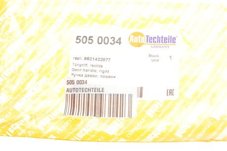 Фото 2 - Ручка / Замок AUTOTECHTEILE 505 0034 (5050034)