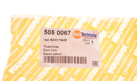 Фото 3 - Ручка / Замок AUTOTECHTEILE 505 0067 (5050067)